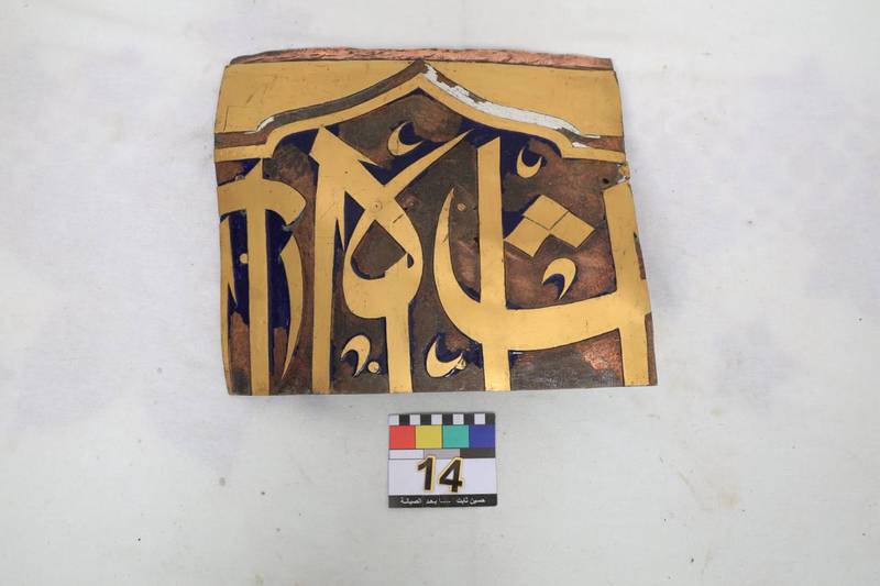 كتيبة ناصر الدين