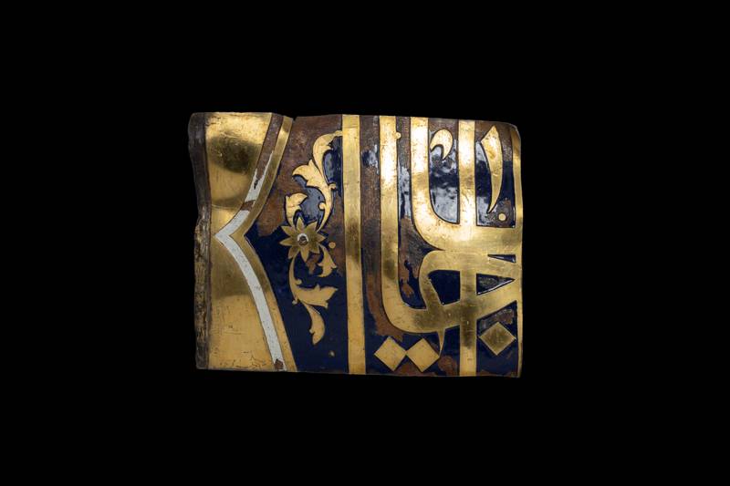 كتيبة ناصر الدين