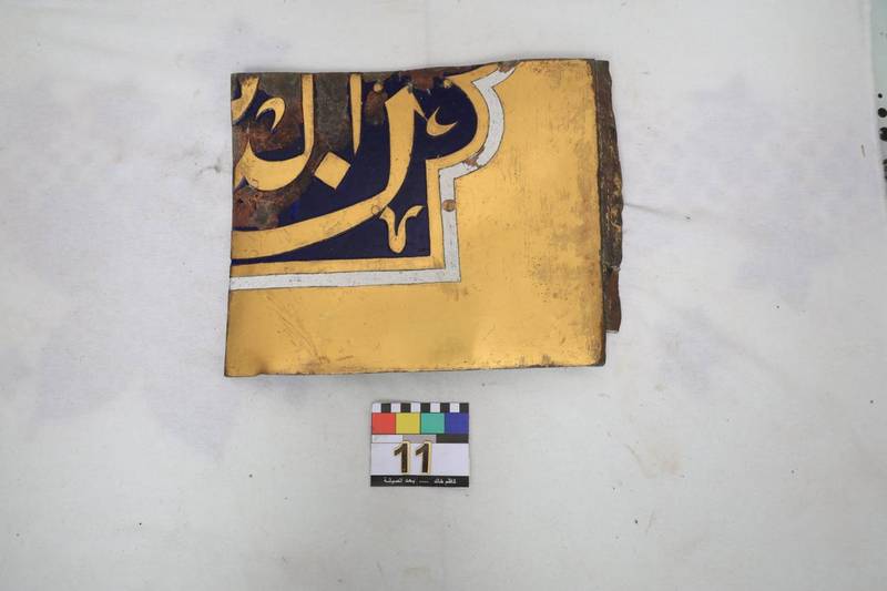 كتيبة ناصر الدين