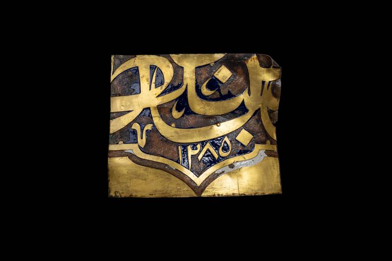 كتيبة ناصر الدين