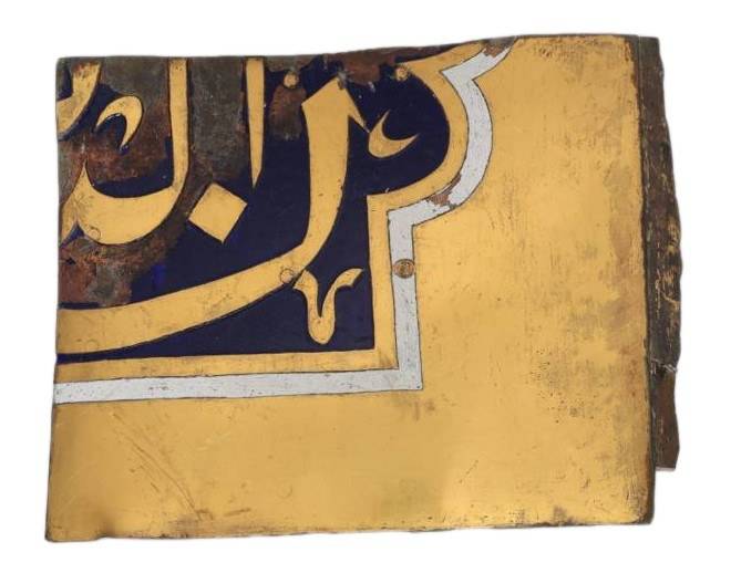 كتيبة ناصر الدين شاه