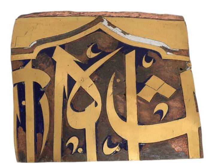 كتيبة ناصر الدين شاه