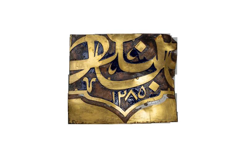 كتيبة ناصر الدين شاه
