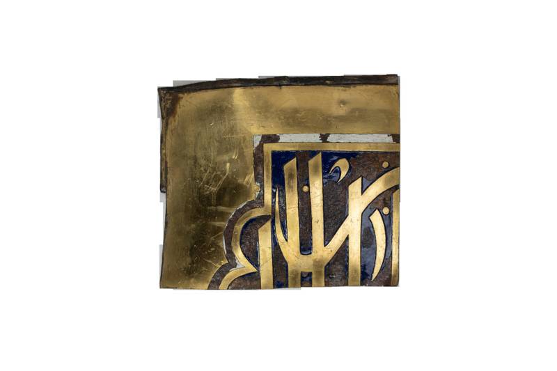 كتيبة ناصر الدين شاه