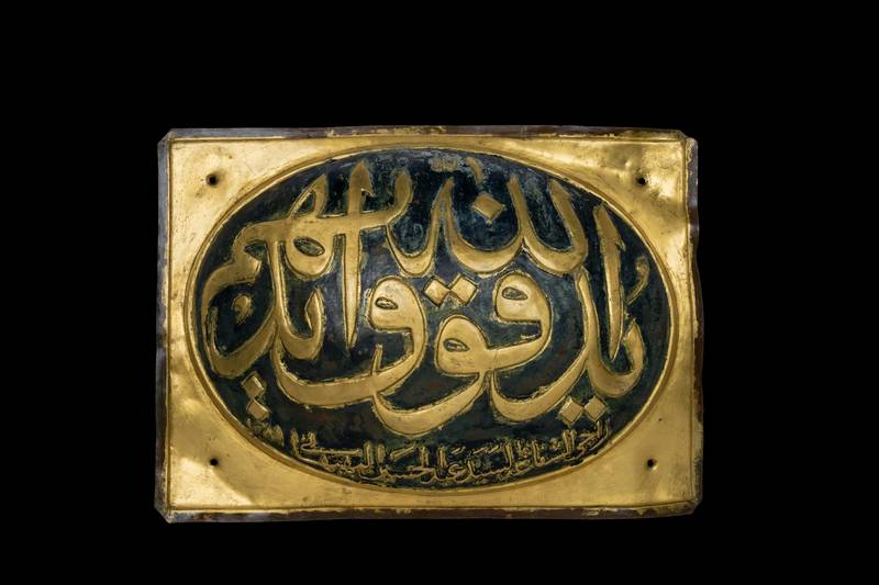 بلاطة يد الله فوق ايديهم