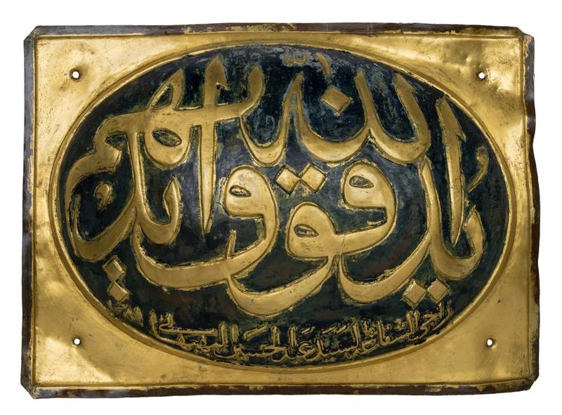 بلاطة يدالله فوق ايديهم