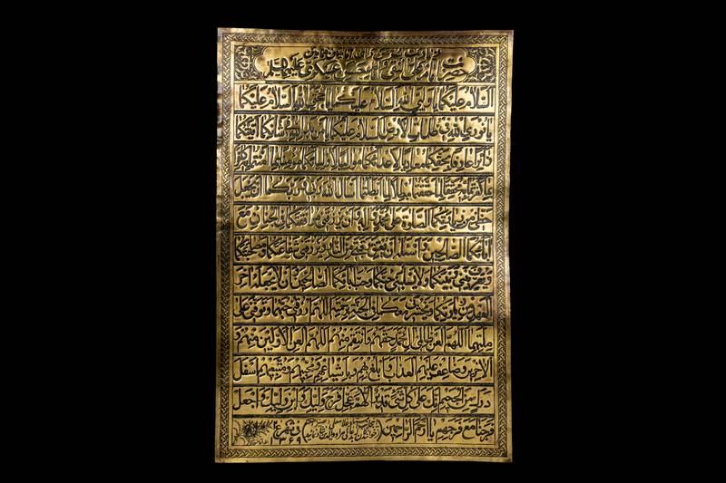 لوح زيارة الامامين