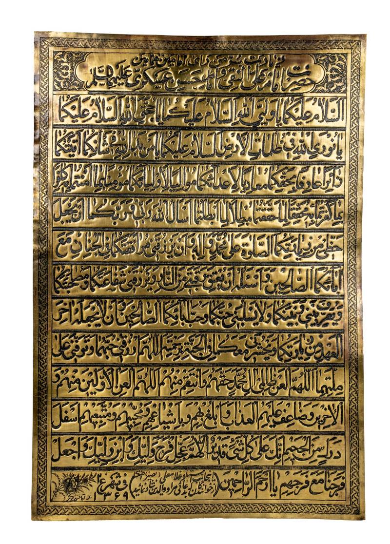 لوح زيارة الامامين