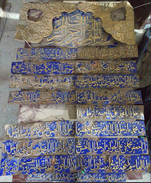 لوح اذن الدخول بالمينا