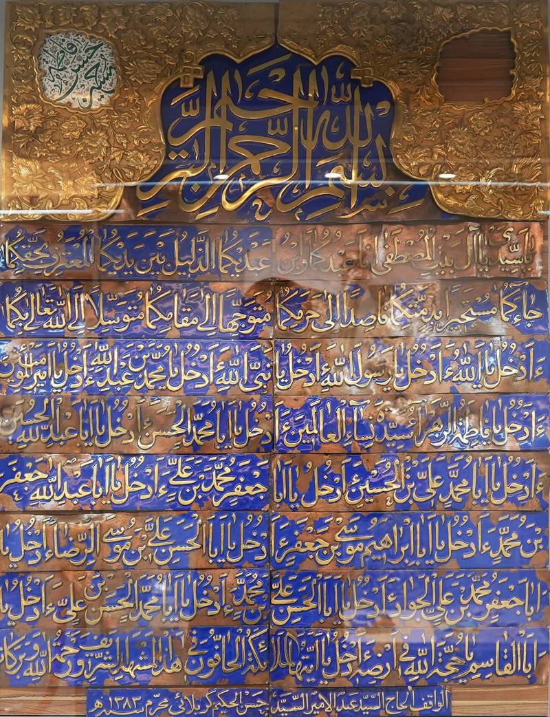لوح اذن الدخول بالمينا