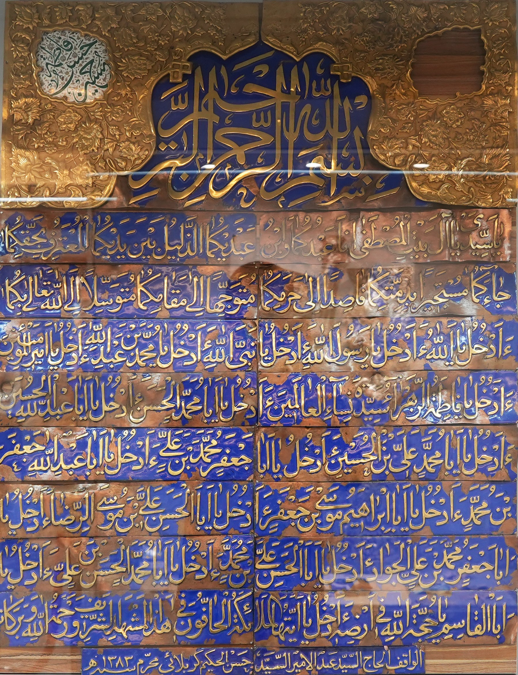 لوح اذن الدخول بالمينا