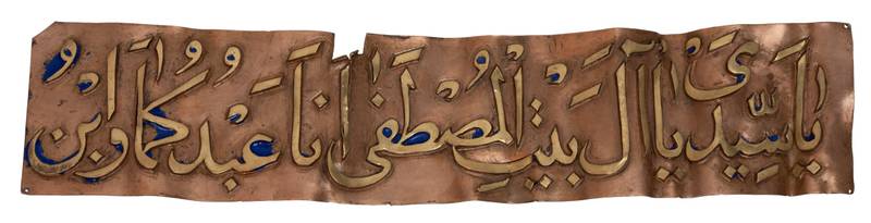 لوح اذن الدخول بالمينا