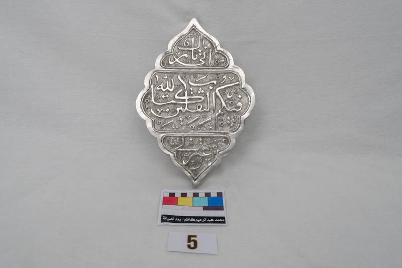 الطرر الفضية للابواب