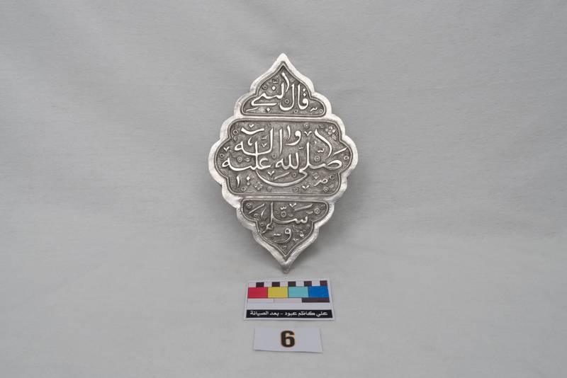 الطرر الفضية للابواب