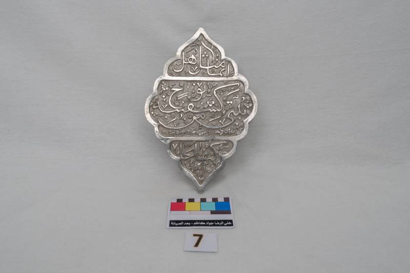الطرر الفضية للابواب
