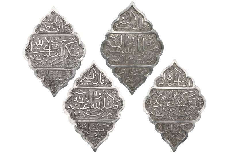 الطرر الفضية للابواب