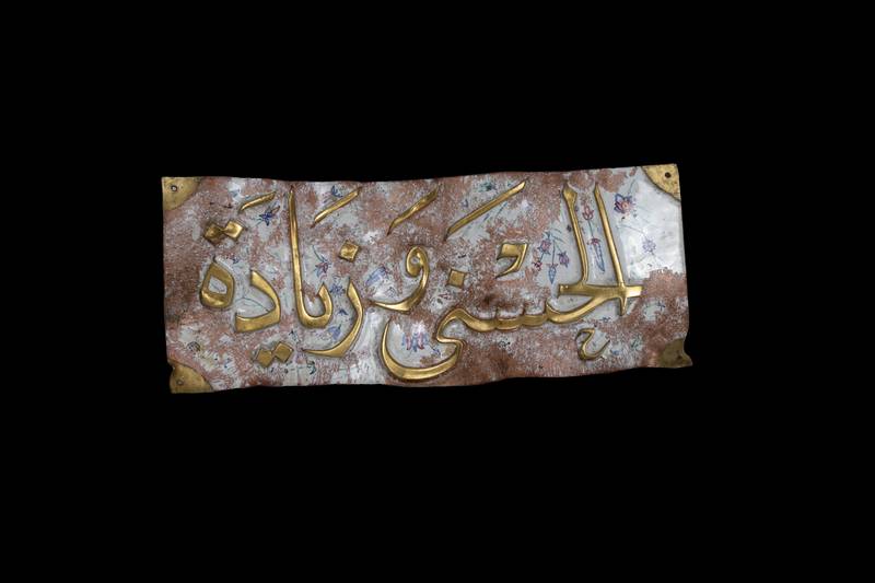 كتائب بيضاء الشباك الشريف