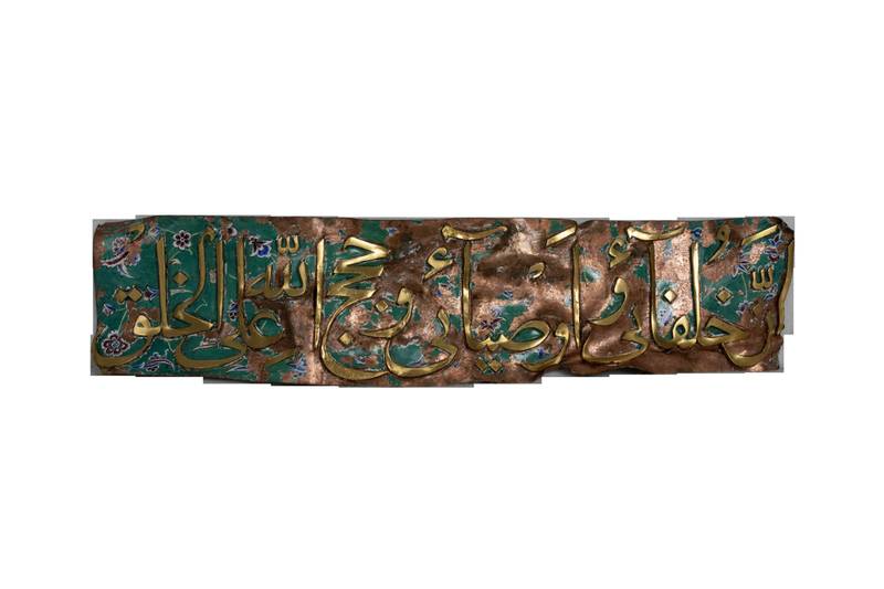 التاج الأول للشباك الشريف