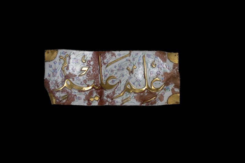التاج الأول للشباك الشريف