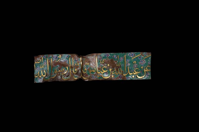 كتائب خضراء الشباك الشريف