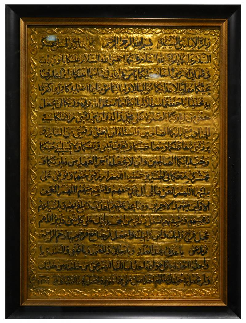 زيارة ودعاء ياعدتي عند العدد