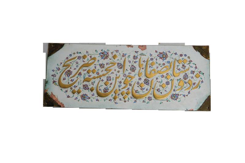 قطع اشعار فارسية بيضاء