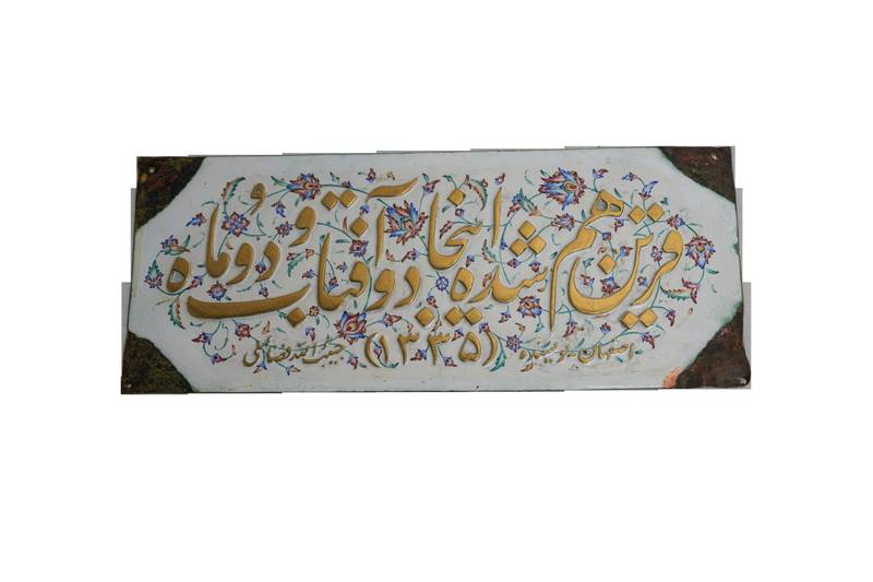 قطع اشعار فارسية بيضاء