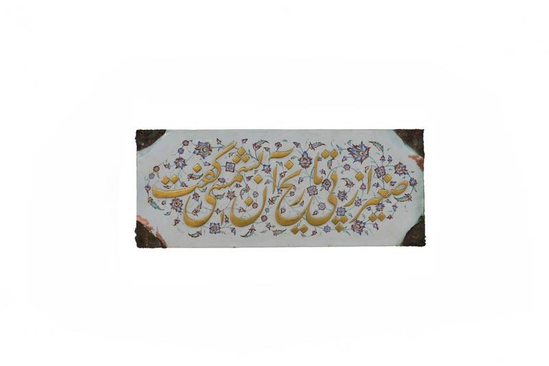 قطع اشعار فارسية بيضاء