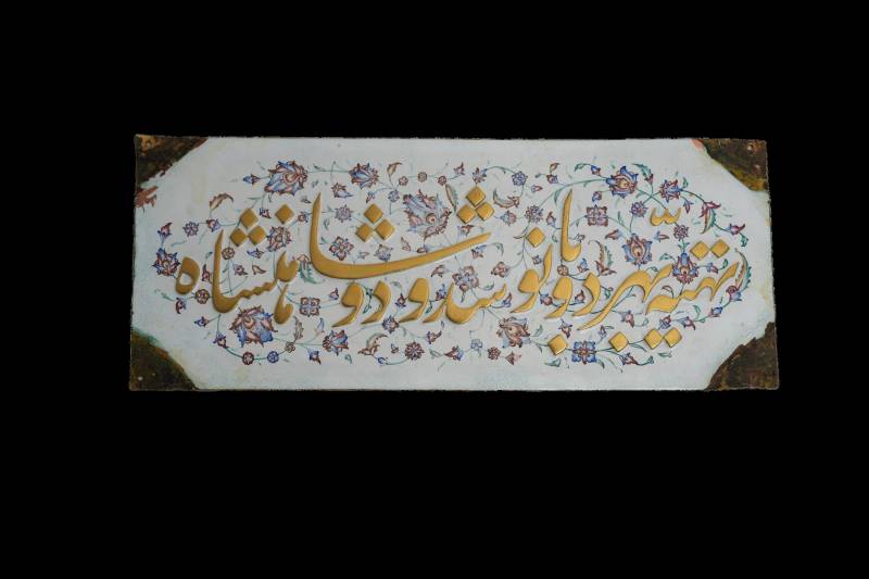 قطع اشعار فارسية بيضاء