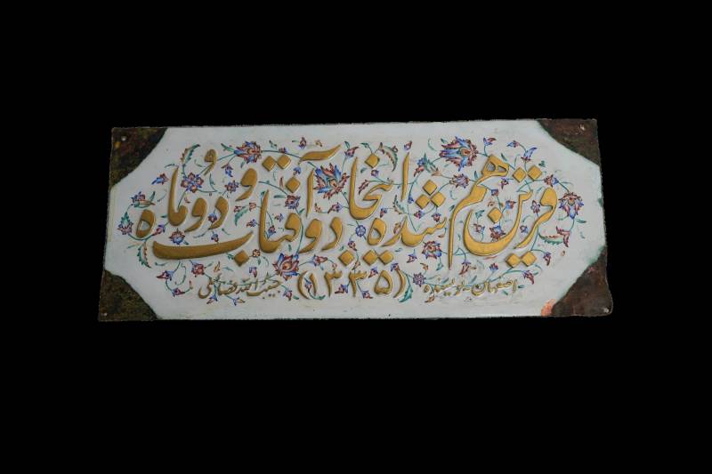 قطع اشعار فارسية بيضاء