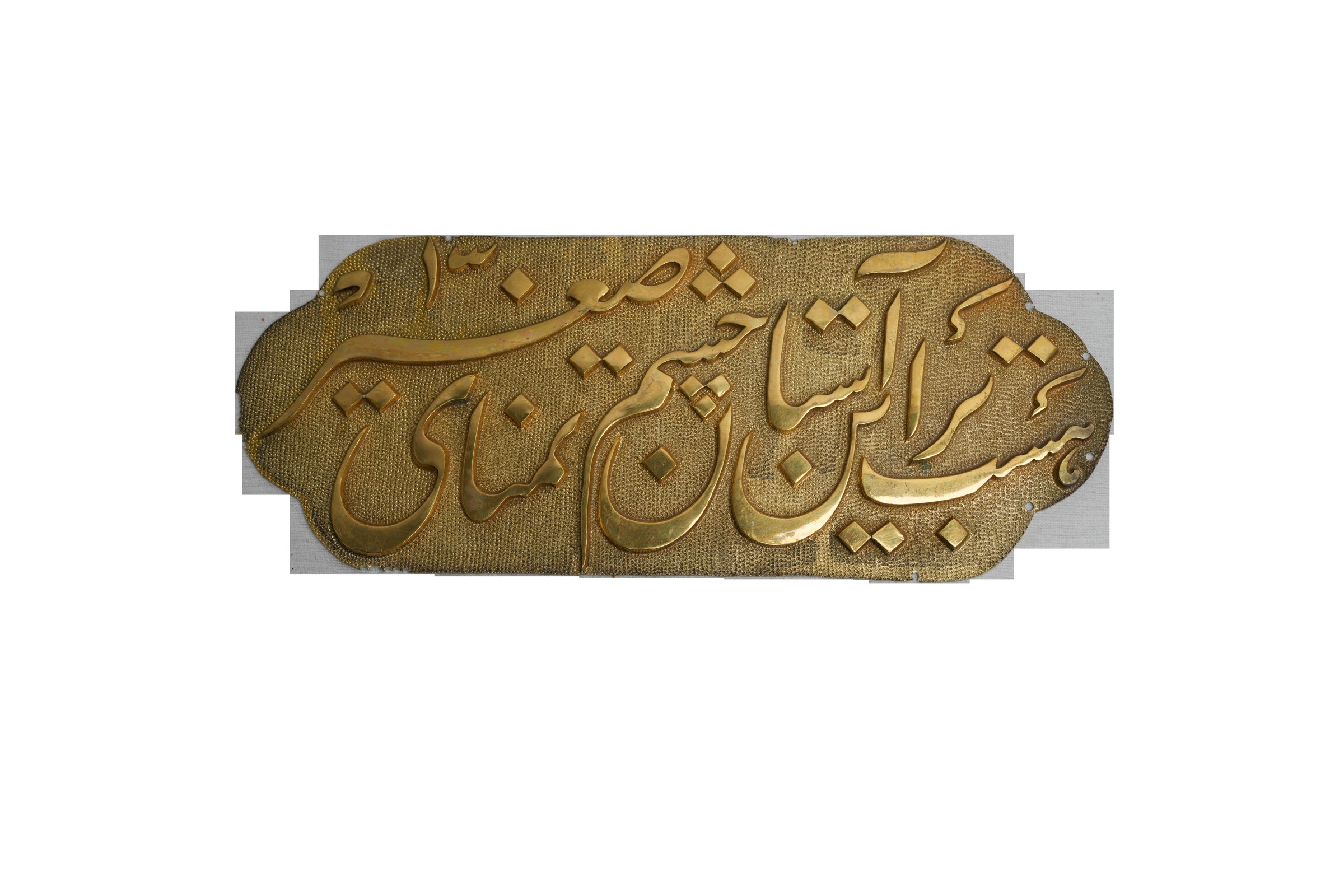 قطع اشعار فارسية ذهبية
