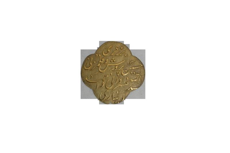 طرر ذهبية اربعة