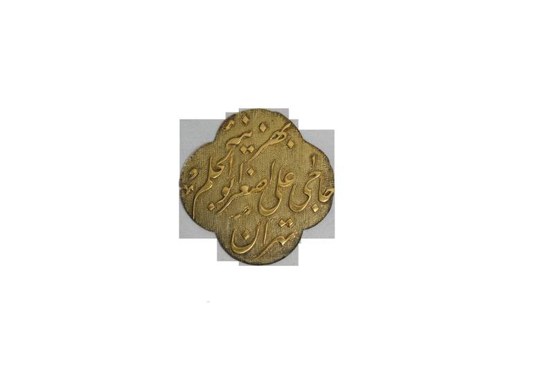 طرر ذهبية اربعة