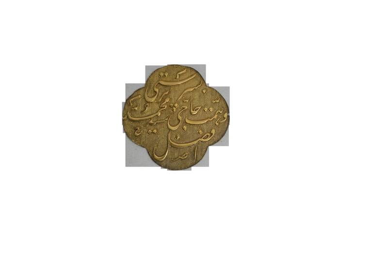 طرر ذهبية اربعة