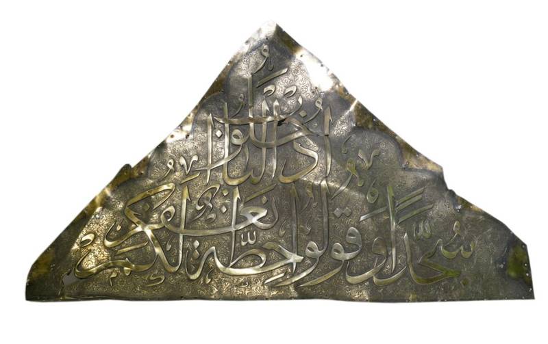 قطعة فضية مثلثة