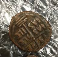 مسكوكة بيزنطية قديمة