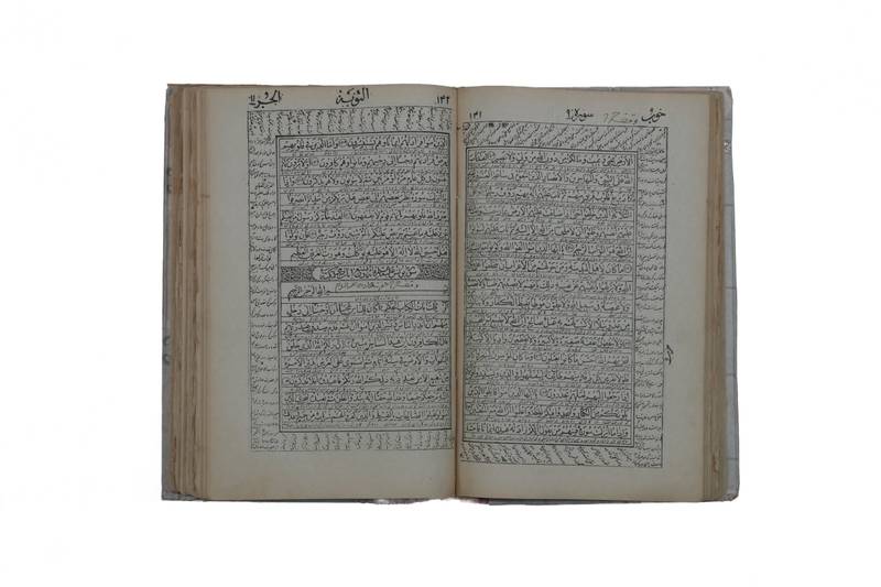 مصحف حجري