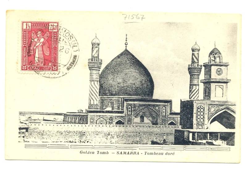 بطاقة مرقد العسكريين